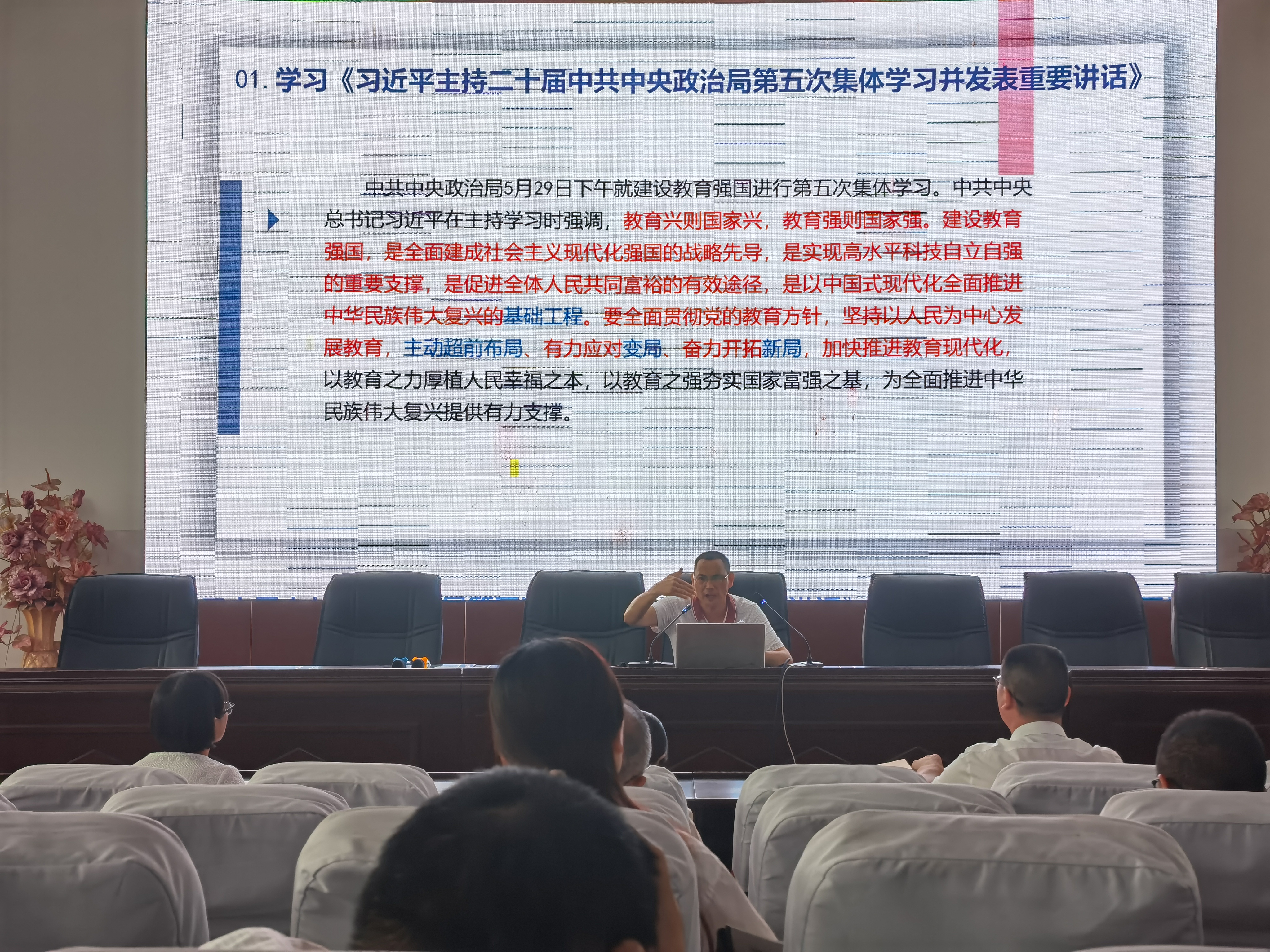 縣教體局領導上黨課2.jpg
