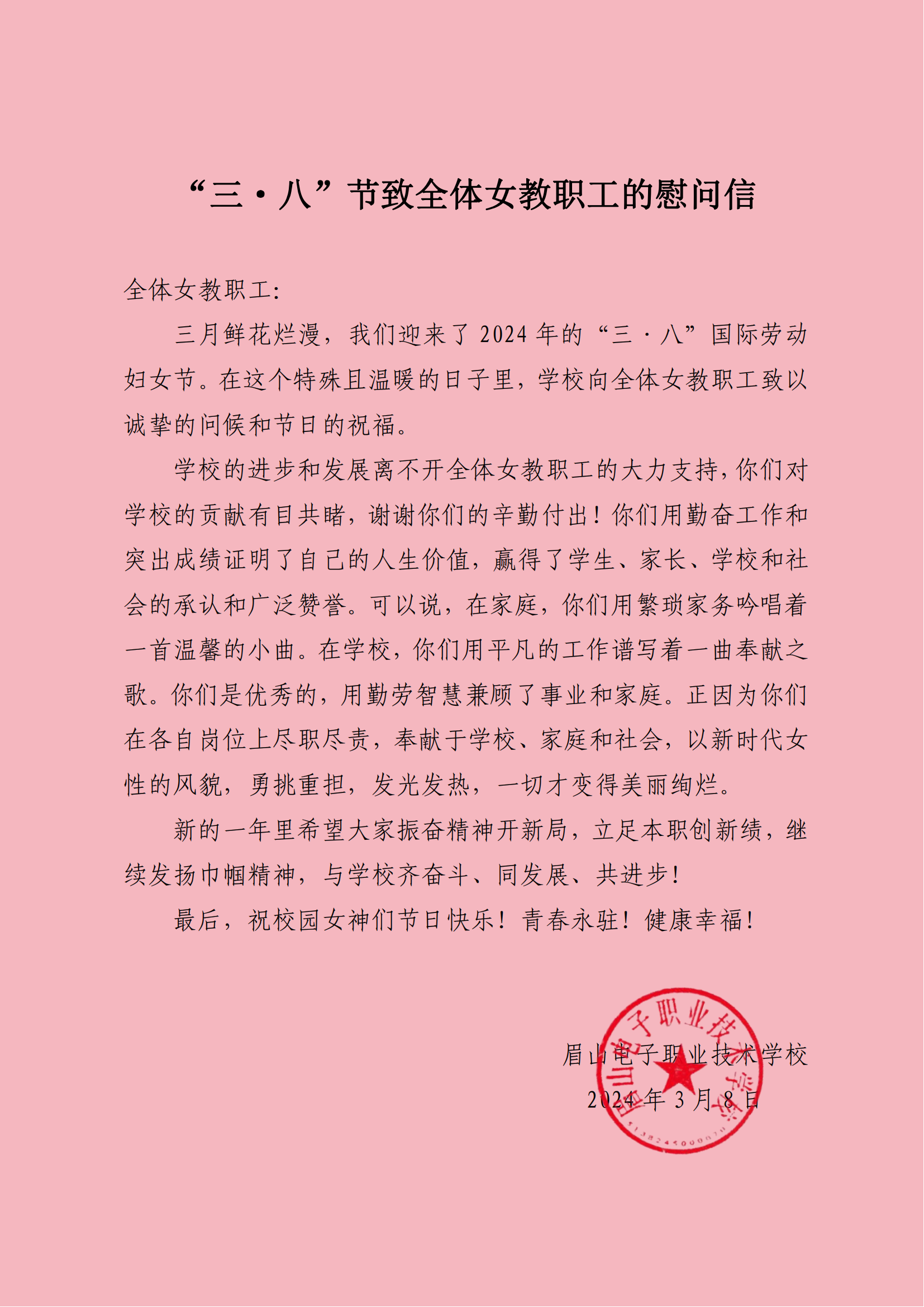 眉電?！叭恕蔽繂?wèn)信.png